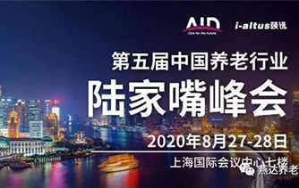 燕達(dá)養(yǎng)老：第五屆陸家嘴峰會(huì)、中國(guó)國(guó)際養(yǎng)老產(chǎn)業(yè)博覽會(huì)喜獲雙獎(jiǎng)