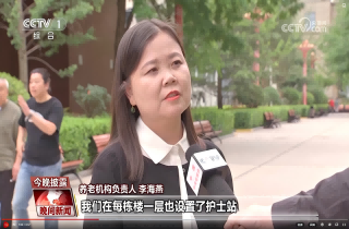 CCTV《東方時空》《晚間新聞》集中報道燕達：醫(yī)養(yǎng)結(jié)合增添老年幸福生活底色