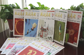 以筆墨記錄時代浪潮，用歲月溫暖養(yǎng)老初心——《燕達養(yǎng)老》雜志與長者共繪幸福圖景